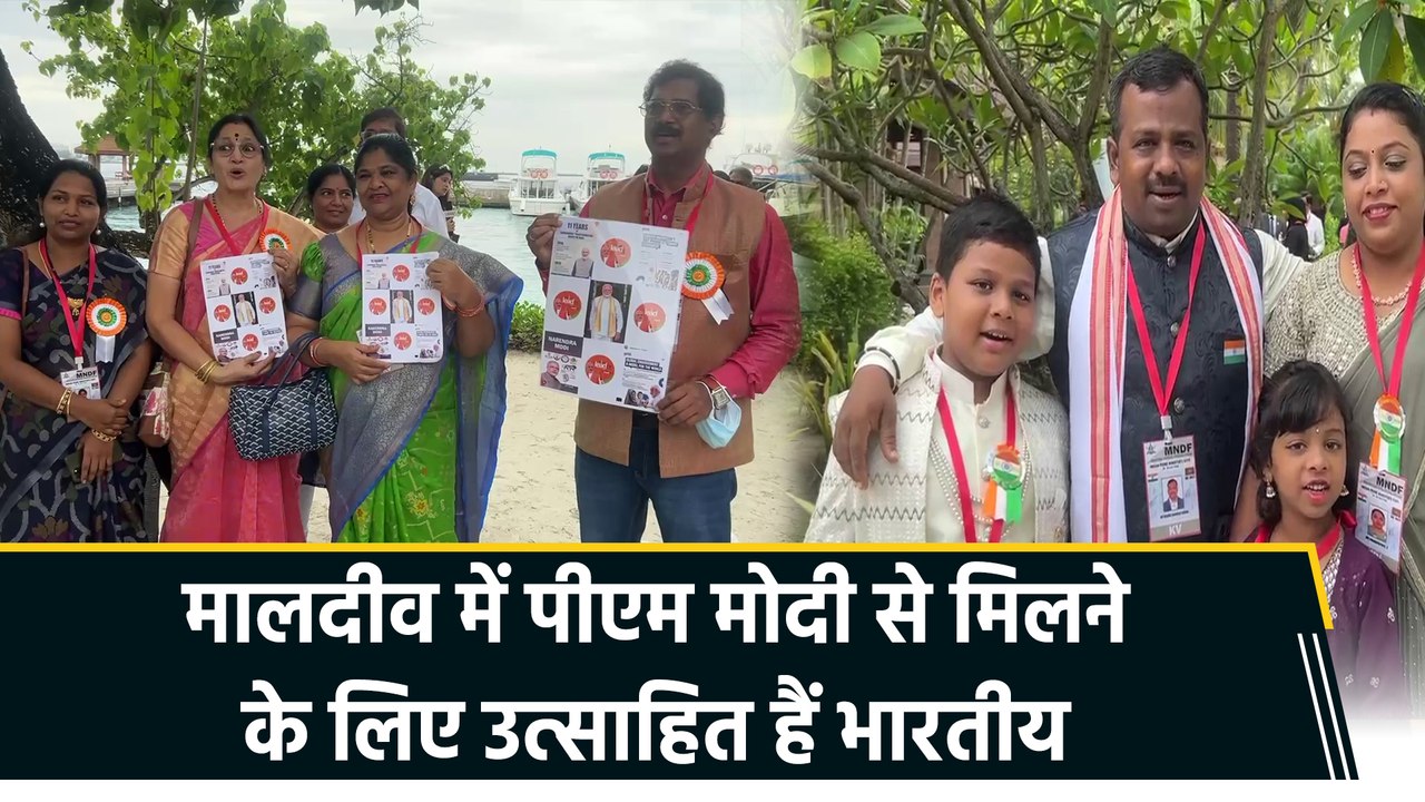PM Modi से मिलने के लिए बहुत उत्साहित हैं Maldives में रहने वाले Indians