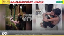 ഗോവിന്ദച്ചാമിയെ കണ്ണൂർ ടൗൺ സ്റ്റേഷനിലേക്ക് മാറ്റി; പൊക്കിയെടുക്കവെ കൈകാര്യം ചെയ്ത് നാട്ടുകാർ