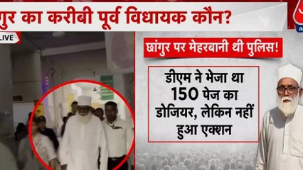 धर्मांतरण गैंग का 'मंदिर तोड़ो' जिहाद! पुलिस-पूर्व विधायक की मिलीभगत