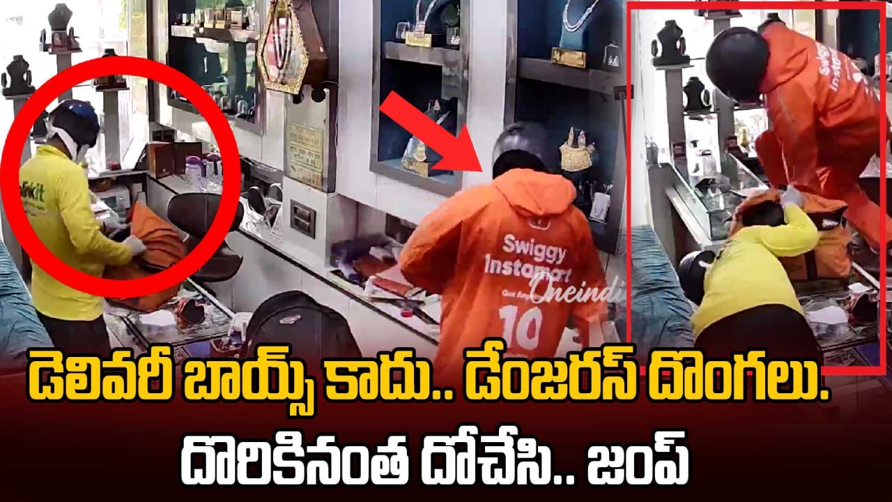 BREAKING -  Jewellery Store Robbed by Thieves in Swiggy & Blinkit Uniforms | Caught on CCTV