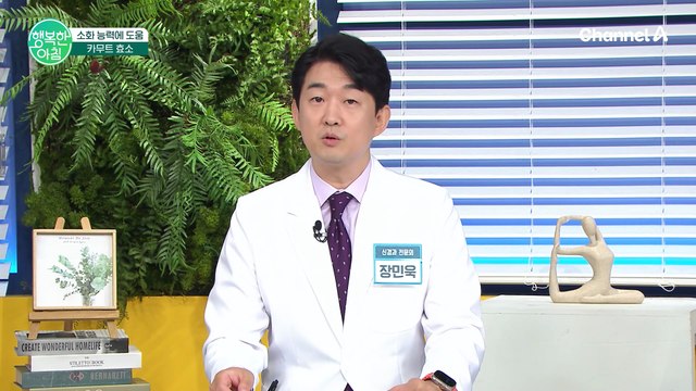 다이어트 및 소화능력에 탁월한 카무트 효소