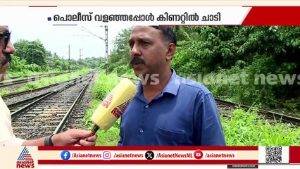 സൗമ്യയെ കണ്ടെത്തിയ ദിവസം ഓർത്തെടുത്ത് ദൃക്‌സാക്ഷി മൊയ്‌തീൻ കുട്ടി