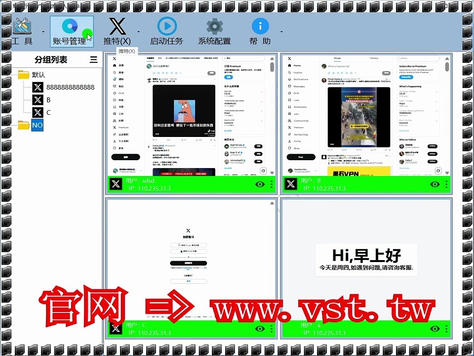 #推特霸屏 #Twitter采集器 #Twitter筛号 #推特脚本 #Twitter群成员群发.