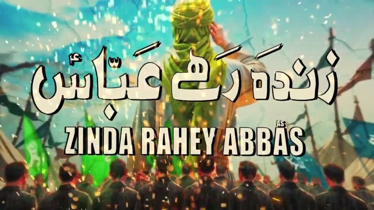 Zinda Rahey Abbas 💔 | Nadeem Sarwar Noha | 46th Album | Muharram 2025 / 1447 | Ya Abbas Alamdar (a.s.)