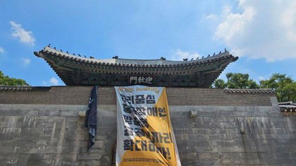 경복궁 영추문에 대형현수막 건 전장연 활동가 체포 / YTN