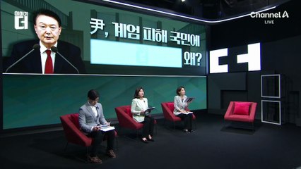 法, 계엄 정신피해 첫 인정…“尹, 10만 원씩 배상”