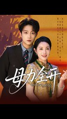 母力全开（62集）侯伟杰&刘易：爆笑家庭剧全新上线！🎬