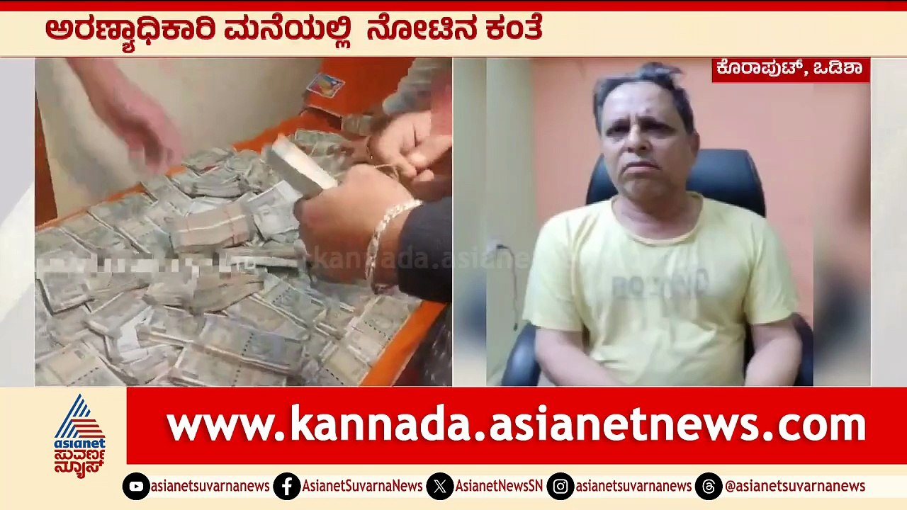 For Web Odisha Cash