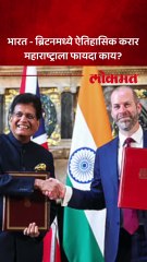 भारत, ब्रिटनमध्ये  मुक्त व्यापार करार; गाड्या, दागिने, चपला, कपडेस्वस्त होणार?