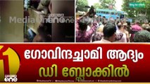 ​ഗോവിന്ദച്ചാമിയെ ജയിലിൽ സെൽ മാറ്റിയതിൽ ​ദുരൂഹത | govindachamy
