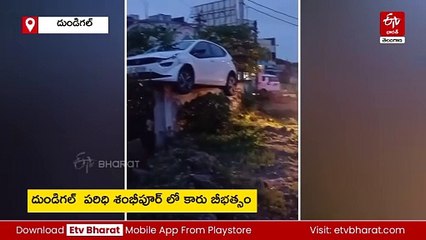 Viral Video : నీ దుంపదెగ; అక్కడెలా పార్క్ చేశావు సామీ! - చూస్తే షాక్​ అవ్వాల్సిందే