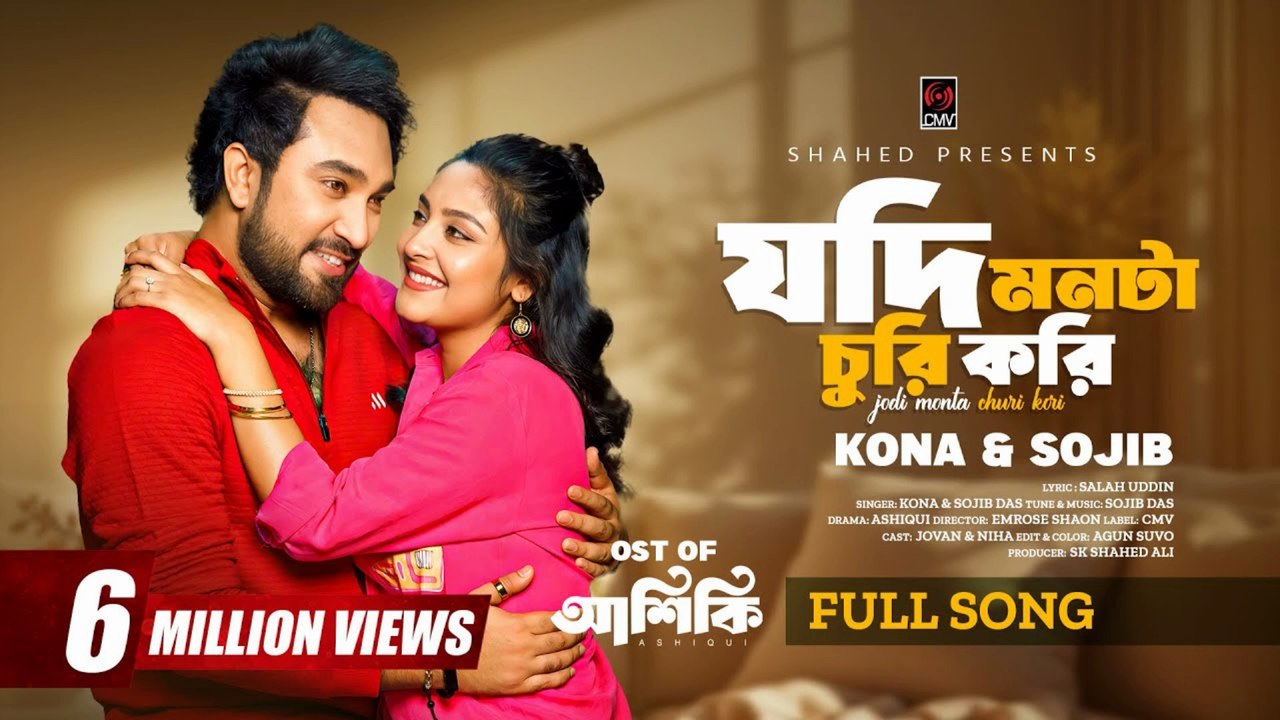 Jodi Monta Churi Kori | যদি মনটা চুরি করি | Cute Bangla Love Song 2025 💘