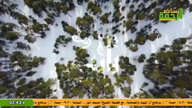 بث مباشر قناة الرحمة - AL RAHMA