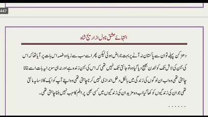 INTAHA E ISHQ | Cousin Marriage | Areej Shah Novel | episode 10