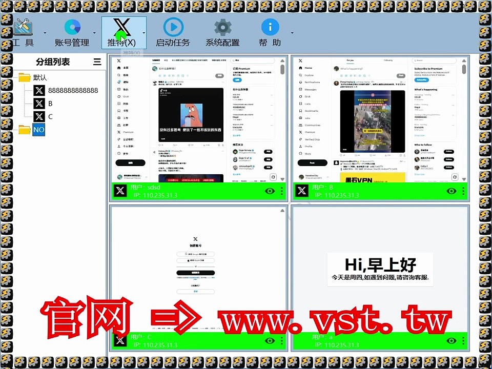 #推特脚本 #Twitter推广 #Twitter吸粉 #X吸粉 #Twitter拉群.