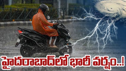 Weather Update: సిటీలో దంచికొడుతున్న వానలు..! | Oneindia Telugu