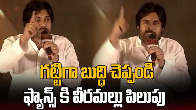 Pawan Kalyan Powerful Speech @ Hari Hara Veera Mallu Success Meet | Fans Emotional Moments