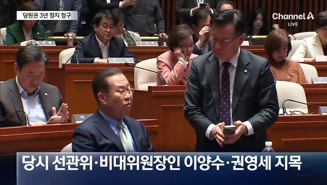 “대선후보 교체 책임”…권영세·이양수에 당원권 3년 정지 권고