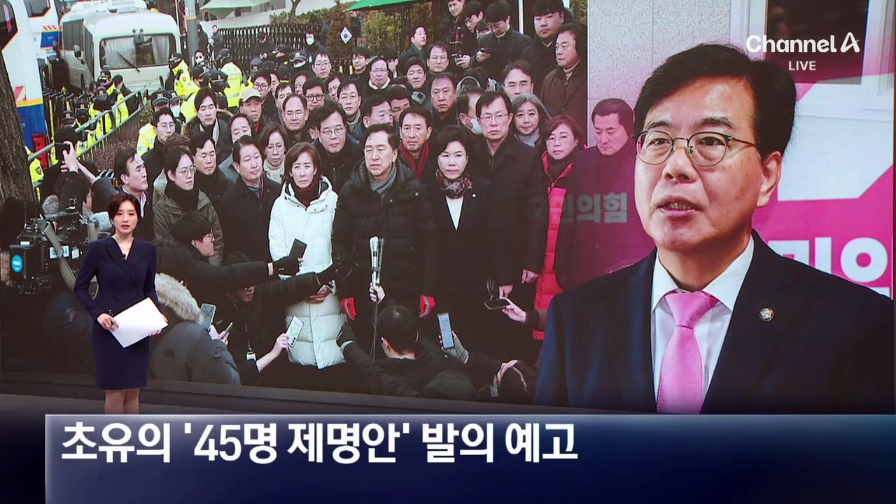 민주당, 초유의 ‘국민의힘 의원 45명 제명안’ 발의 예고