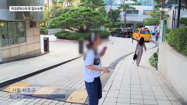 김건희 특검, 아크로비스타 두 번째 압수수색…전방위 압박