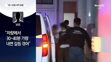 “범행 전 30~40분 갈등”…아들은 “왜 안 오세요” 전화