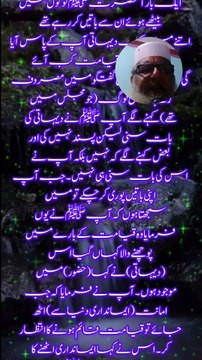 قرب قیامت کی نشانیاں# حدیث نمبر 59# صحیح بخاری #قران و حدیث #islamic video,