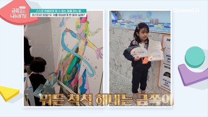 욕하고, 머리를 때리기까지... 위험한 행동으로 자책, 선생님을 긴장하게 하는 금쪽이