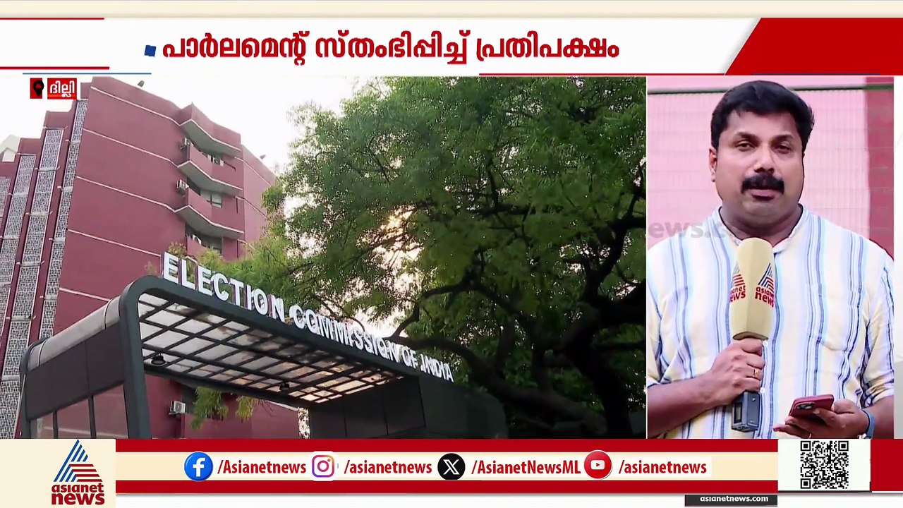 ഉപരാഷ്ട്രപതി തെരഞ്ഞെടുപ്പ്; നടപടികൾ തുടങ്ങി തെരഞ്ഞെടുപ്പ് കമ്മീഷൻ