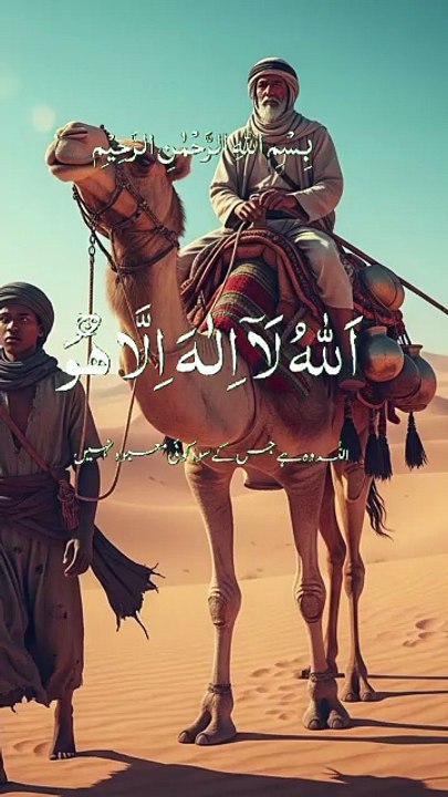 Discover the incredible power and profound blessings of Ayatul Kursi, the greatest verse in the Quran. Learn why reciting it daily can bring you immense protection, peace, and spiritual strength. A must-watch for every Muslim! #AyatulKursi #Isla