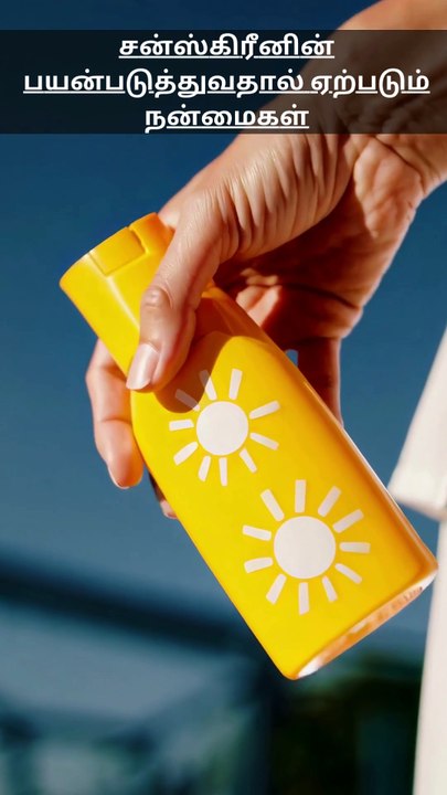 Top Sunscreen Benefits for Healthy Skin | Daily Skincare Routine Tips