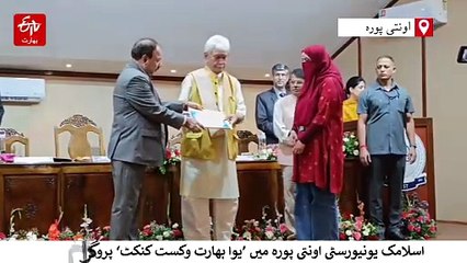 ملک کو ترقی یافتہ بنانے میں نوجوانوں کا اہم کردار: ایل جی منوج سنہا