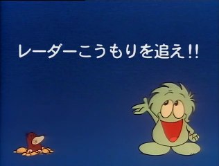 Chobin, il Principe Stellare - Episodio 19