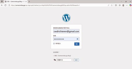 WordPress的管理介面
