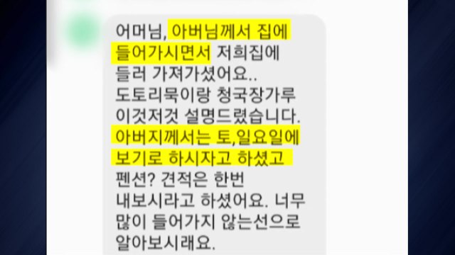 재산 노려 ...아버지 시신 냉동 보관 40대 1심 징역 3년 / YTN