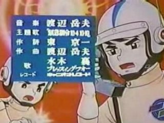 緊急指令10-4・10-10 - 動画 Dailymotion