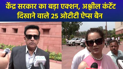 केंद्र सरकार की बड़ी कार्रवाई, अश्लील कंटेंट दिखाने वाले 25 ओटीटी ऐप्स बैन