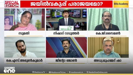 'ഇവിടെ നിന്ന് പോയ ​ഗോവിന്ദച്ചാമിയാണോ അവിടെ... എനിക്കേ മനസ്സിലായില്ല'