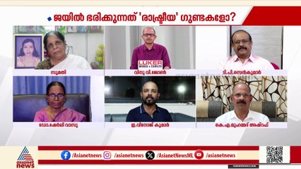 'ആദ്യം ഗോവിന്ദച്ചാമിയെ കണ്ടപ്പോൾ സംശയം തോന്നിയിട്ടാണ് പിന്നാലെപോയി പേര് വിളിച്ചത്'; വിനോജ്