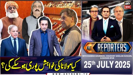 The Reporters | Khawar Ghumman, Chaudhry Ghulam Hussain & Hassan Ayub | ARY News | 25th July 2025