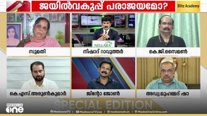'ഇത് ഇന്നലെ ഡ്യൂട്ടിയിലുണ്ടായിരുന്നവരുടെ വീഴ്ചയല്ല, അത് ആഭ്യന്തര വകുപ്പിന്‍റെ വീഴ്ചയാണ്'