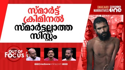 ജയിൽ സിസ്റ്റം ഗോവിന്ദ | Govindachamy,caught hours after jailbreak from Kannur prison