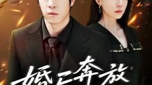 the forgotten fire chinese drama( turn on auto sub)