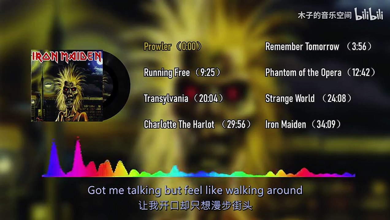 【HiRes无损】  Iron Maiden（铁娘子）      1980 - Iron Maiden       HiRes无损纯享整轨专辑