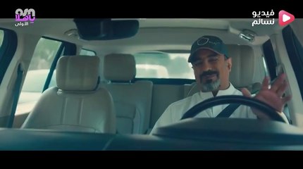 مسلسل عافك الخاطر الحلقة 4 كاملة بجودة عالية