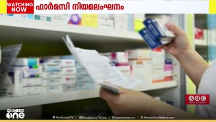 കുവൈത്തിൽ ഫാർമസി നിയമലംഘനങ്ങളെ തുടർന്ന് 20 ഫാർമസികൾ അടച്ചുപൂട്ടി