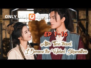 After time travel i became the wicked stepmother