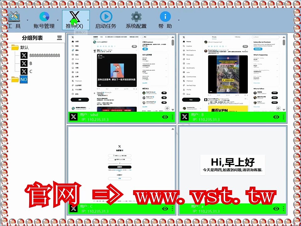 #Twitter行销 #Twitter引流王 #Twitter暴力发送 #推特粉丝采集 #Twitter加粉.
