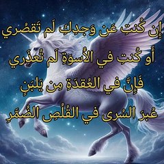 إن كنت عن وجدك لم تقصري  ،  الخنساء