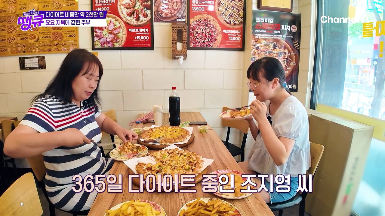 끝나지 않는 다이어트로 상처받은 몸과 마음, 요요 지옥에 갇힌 주부