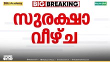 ഗോവിന്ദച്ചാമിയുടെ ജയിൽ ചാട്ടത്തിൽ കണ്ണൂർ സെൻട്രൽ ജയിലിൽ ഉണ്ടായത് ഗുരുതര സുരക്ഷാ വീഴ്ച